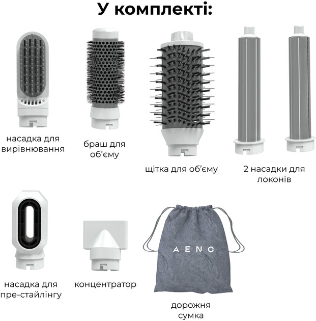 Мультифункціональний фен-стайлер AENO HS1