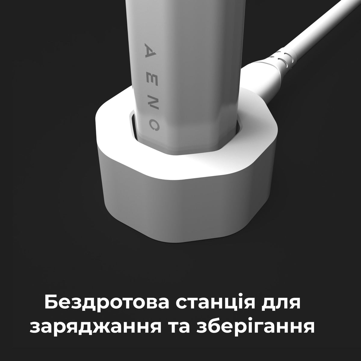 Електрична зубна щітка AENO DB1S
