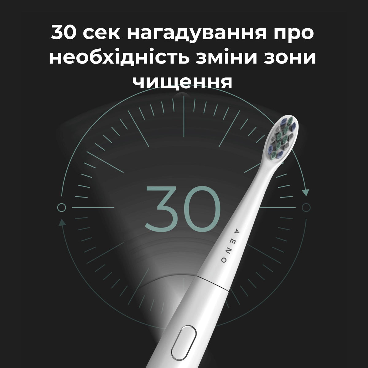 Електрична зубна щітка AENO DB8