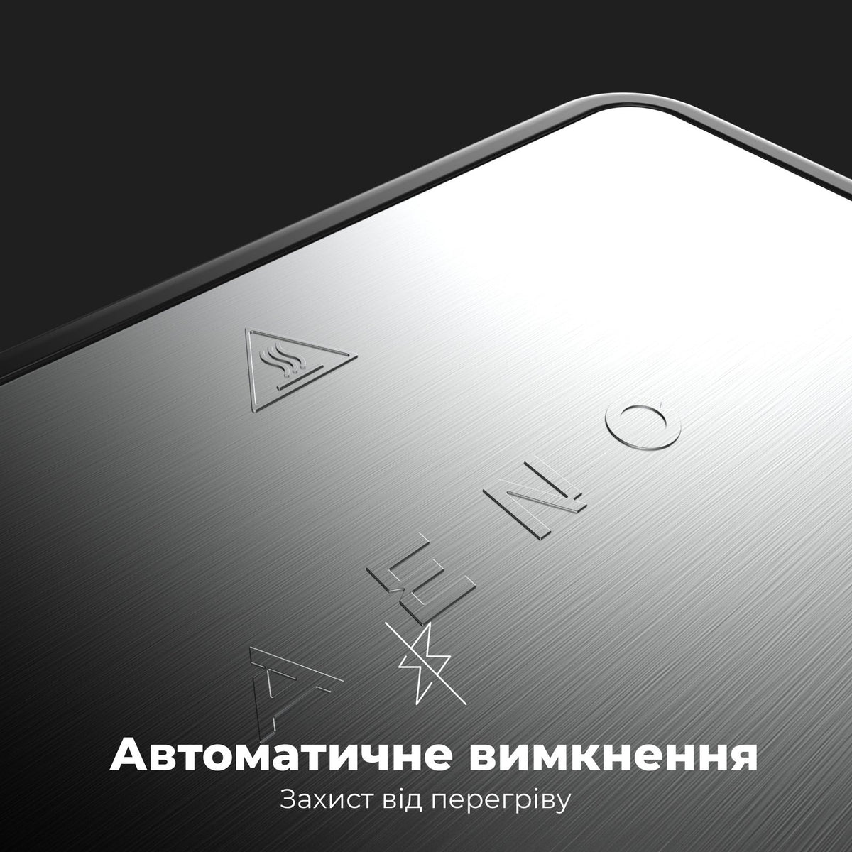 Гриль AENO EG5