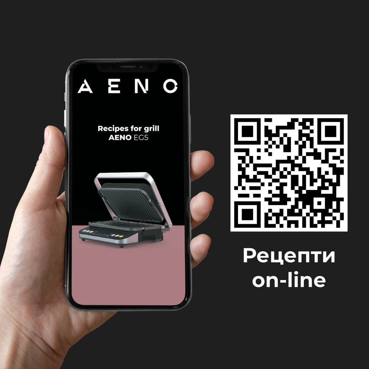Гриль AENO EG5