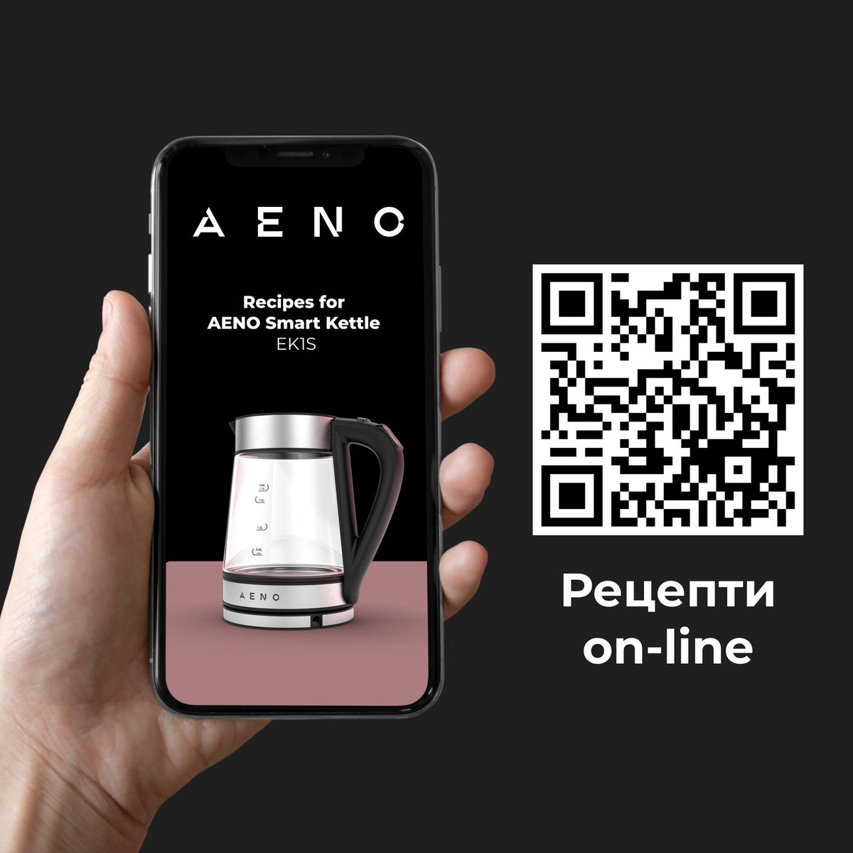 Чайник електричний AENO EK1S