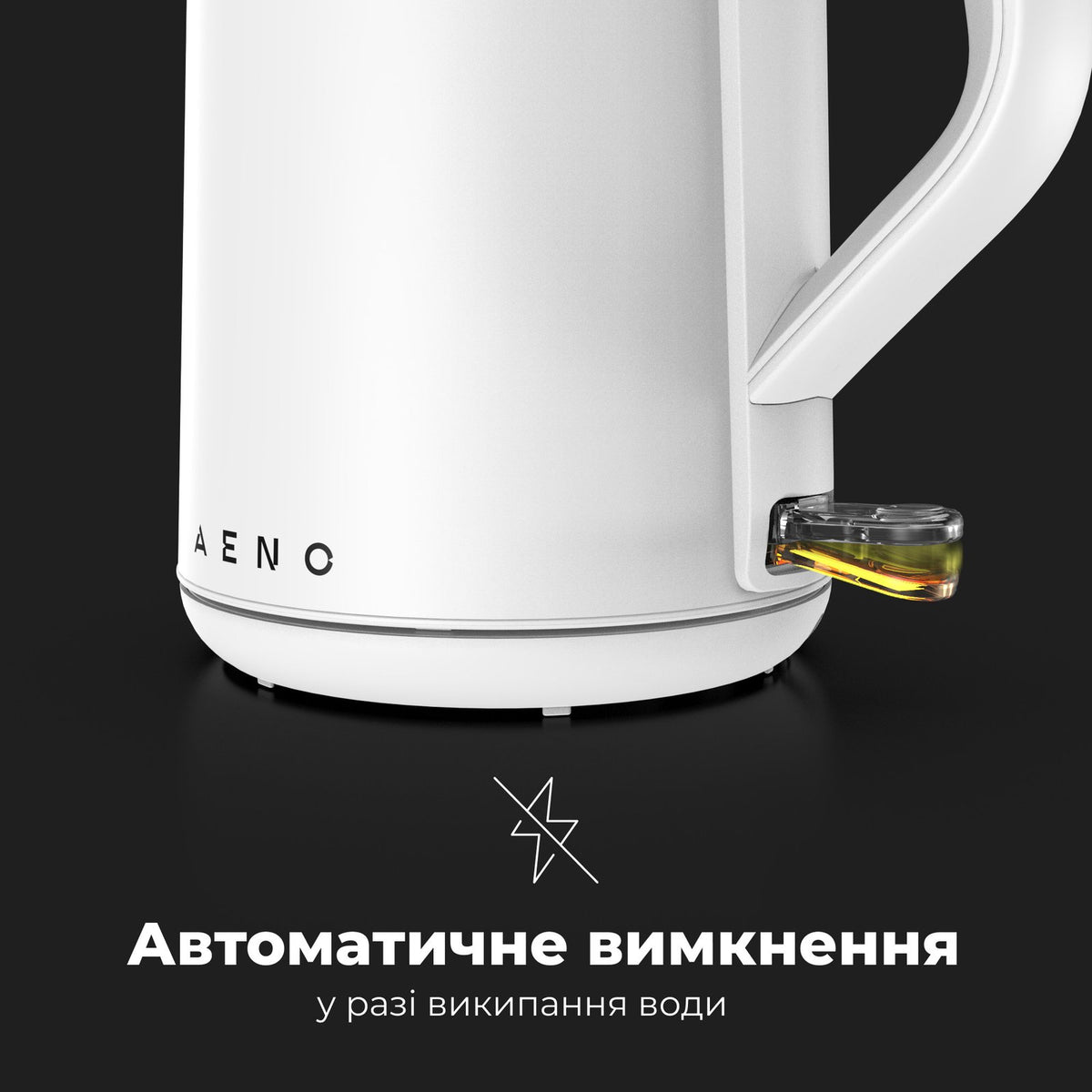 Чайник електричний AENO EK2