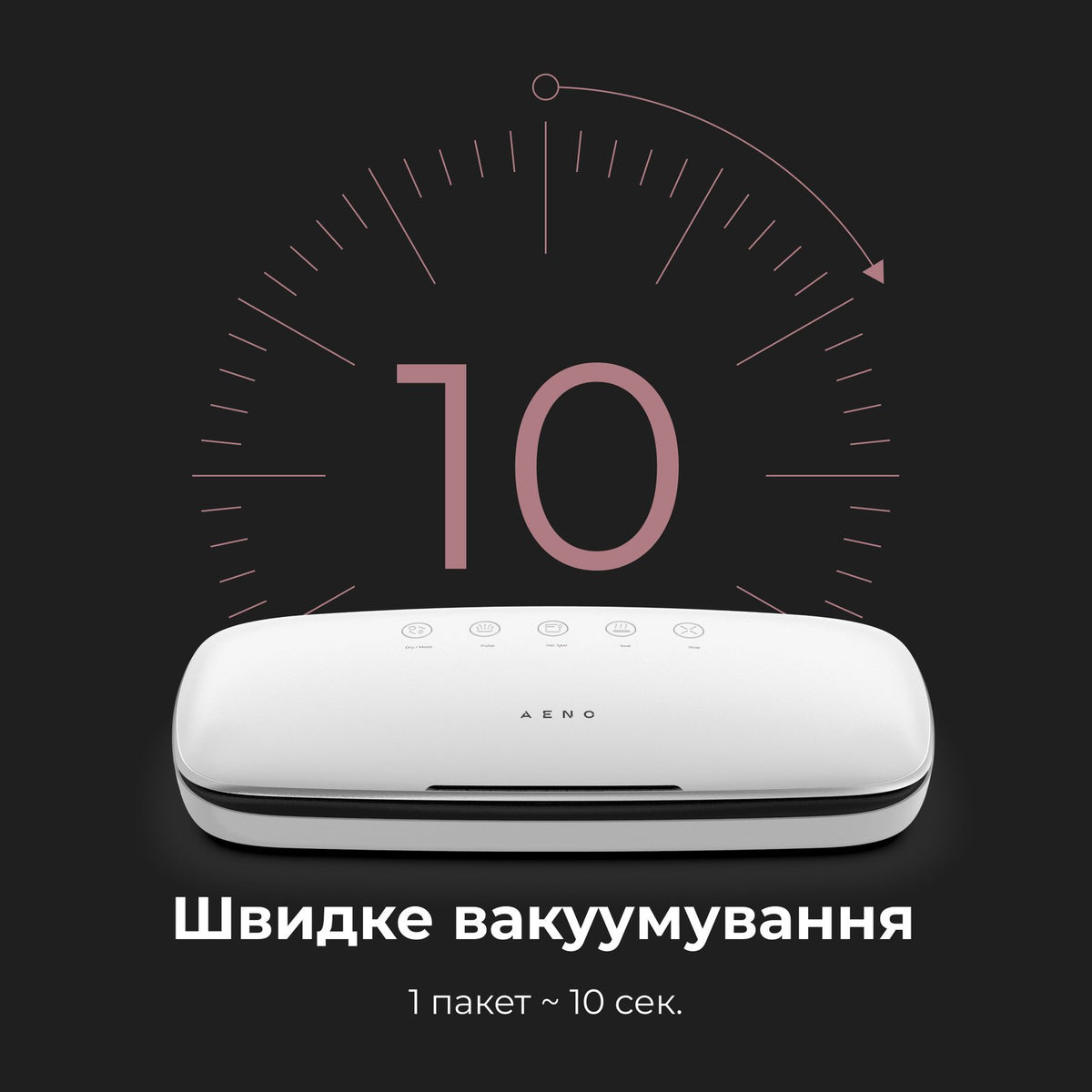 Вакууматор AENO VS2