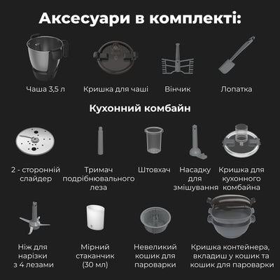 Кухонний робот-комбайн AENO CR1S