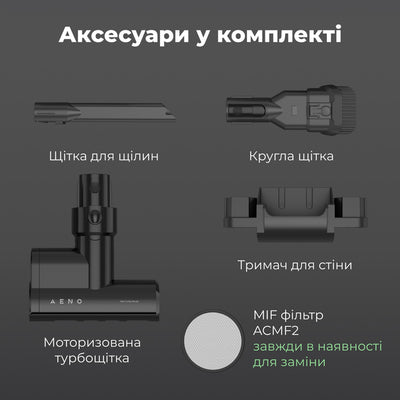 Акумуляторний пилосос AENO SC2
