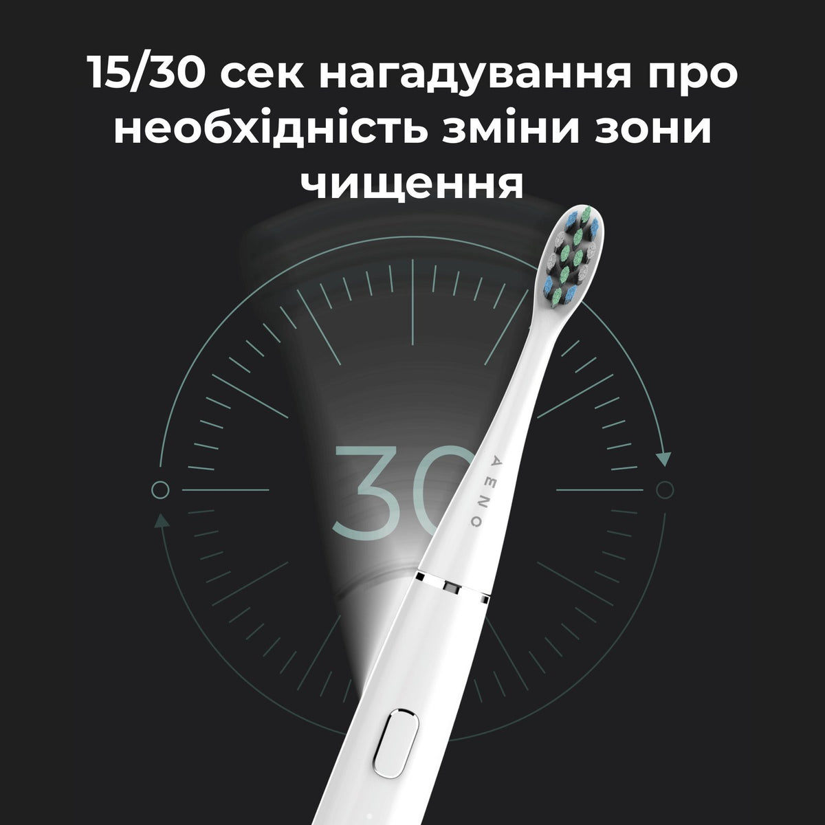 Електрична зубна щітка AENO DB1S