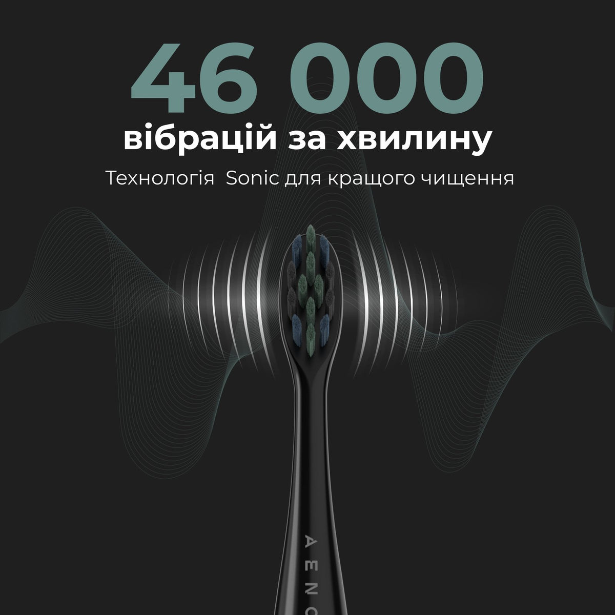 Електрична зубна щітка AENO DB2S
