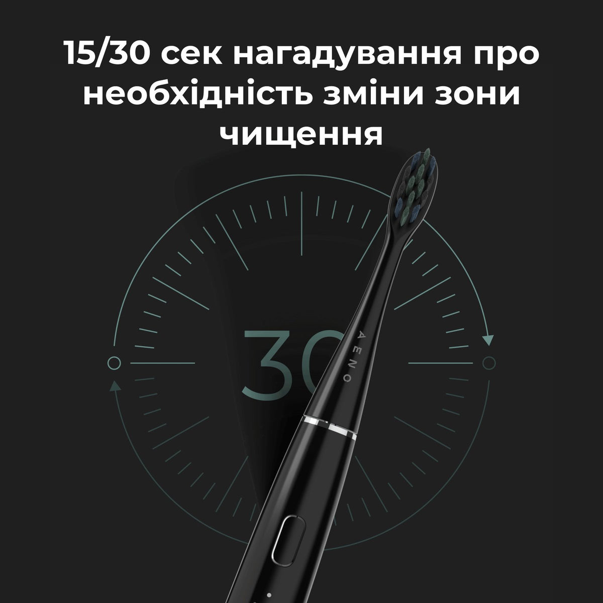 Електрична зубна щітка AENO DB2S