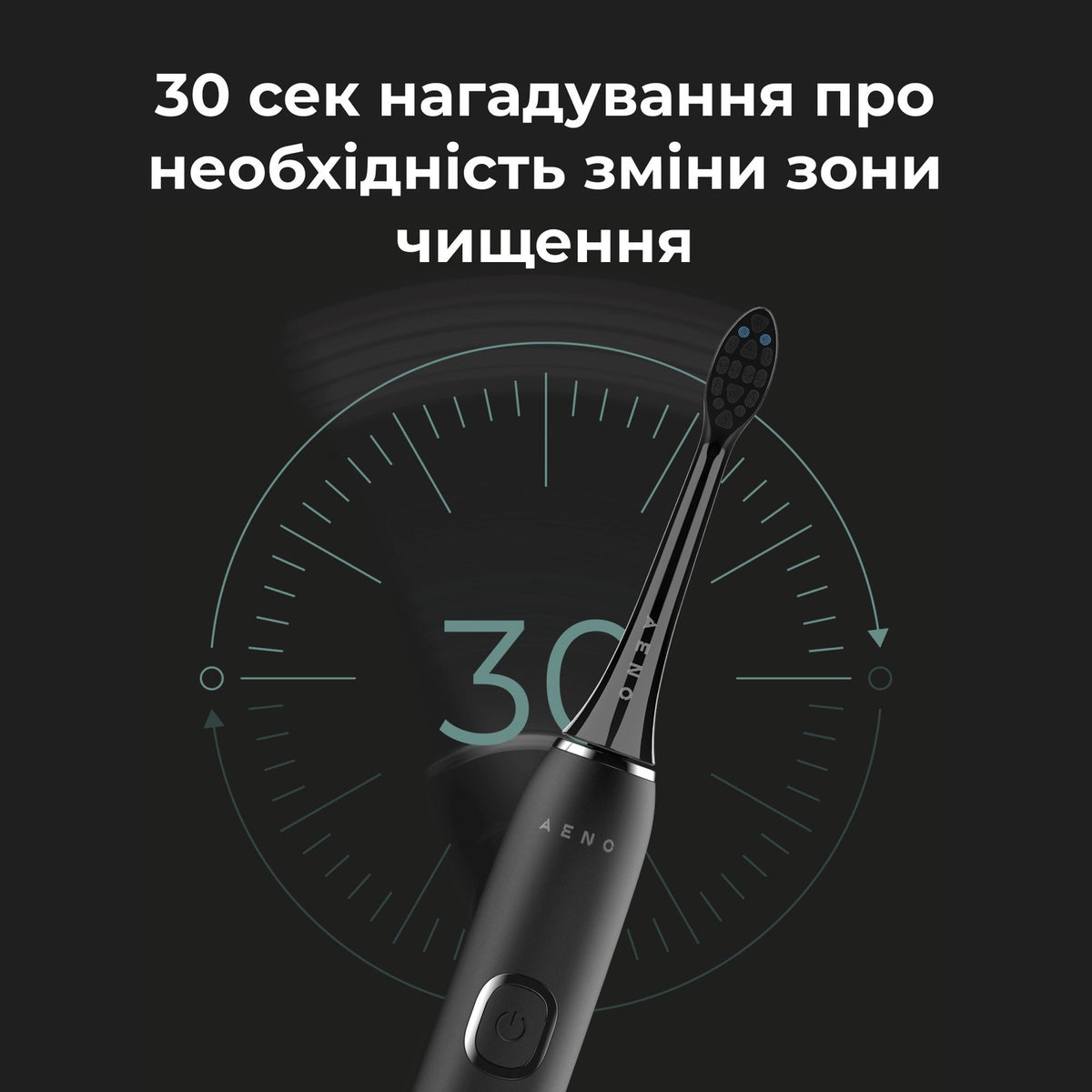Електрична зубна щітка AENO DB4