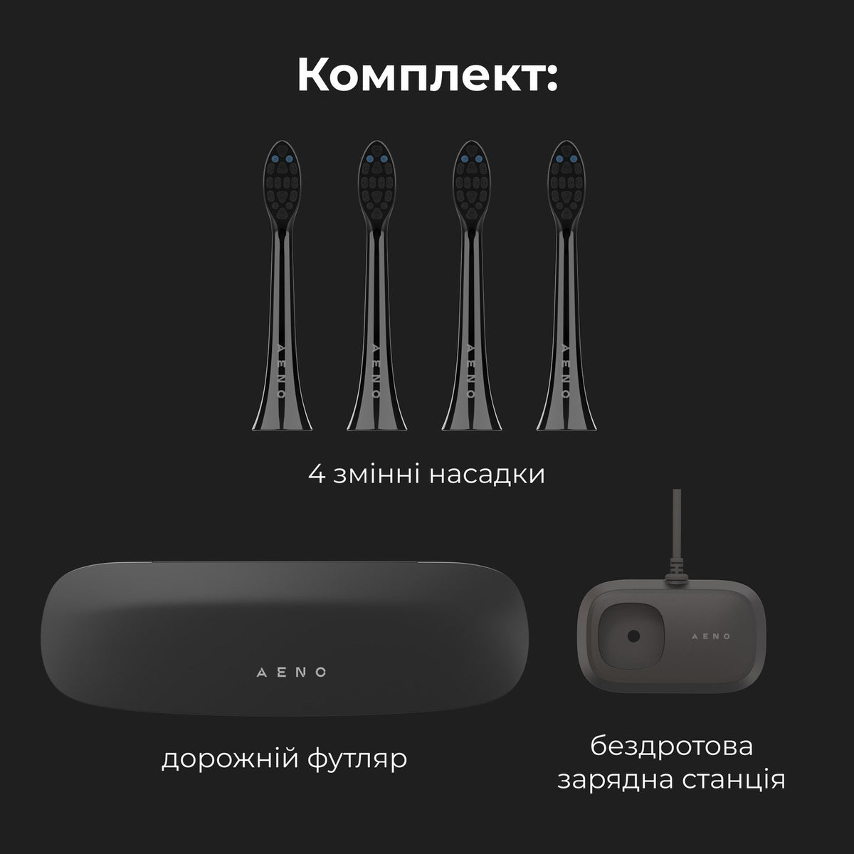 Електрична зубна щітка AENO DB4