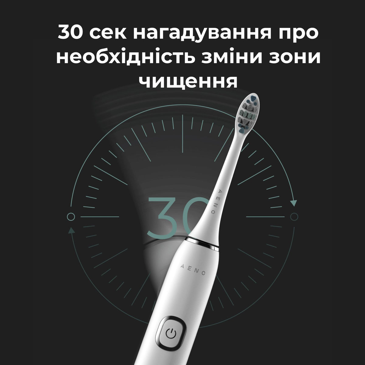 Електрична зубна щітка AENO DB5
