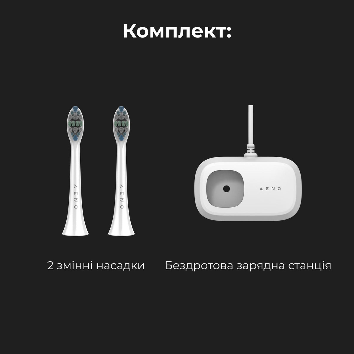 Електрична зубна щітка AENO DB5