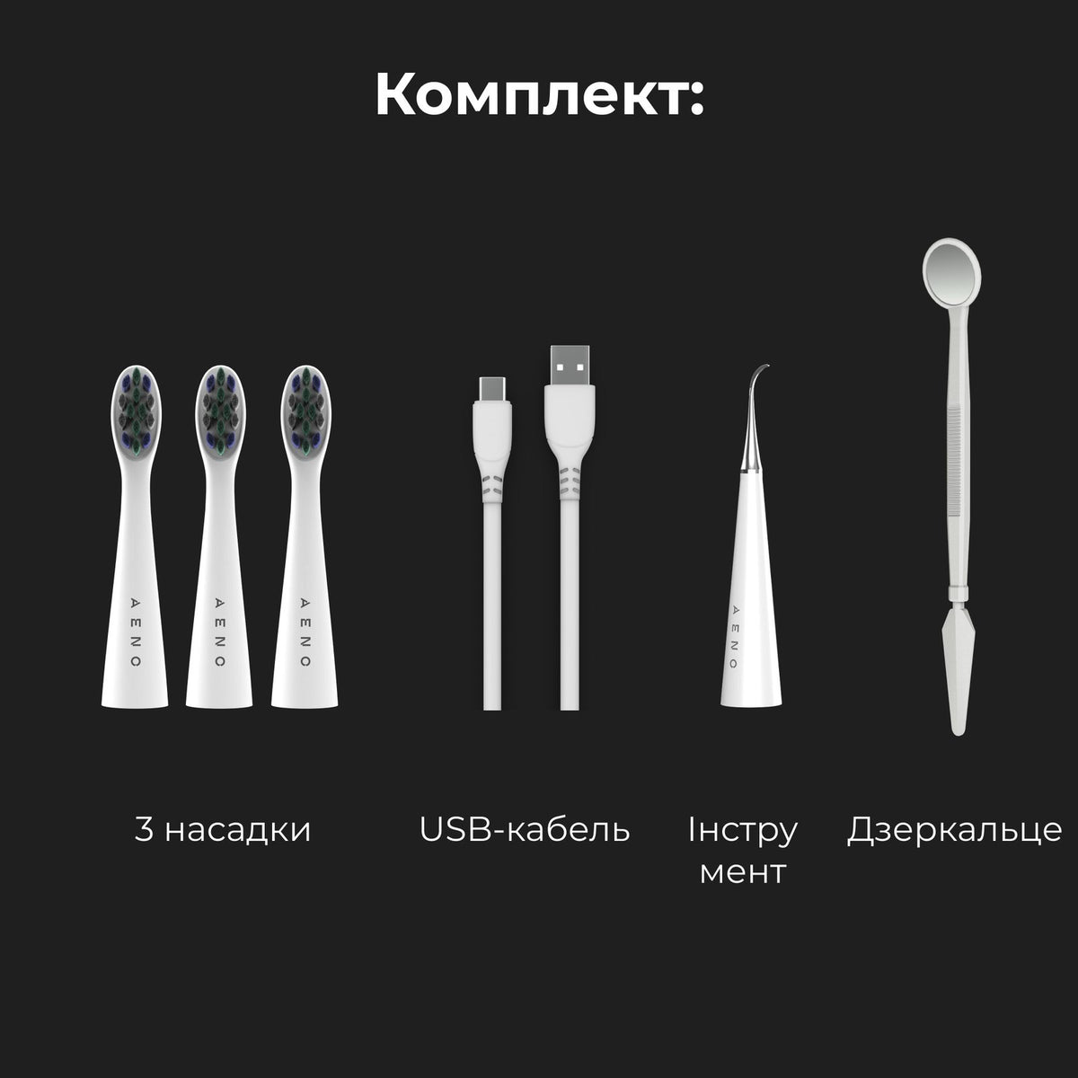 Електрична зубна щітка AENO DB8