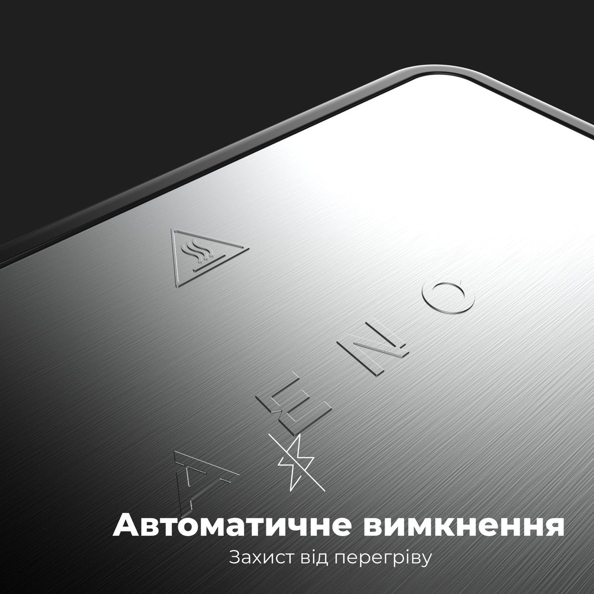Гриль AENO EG1