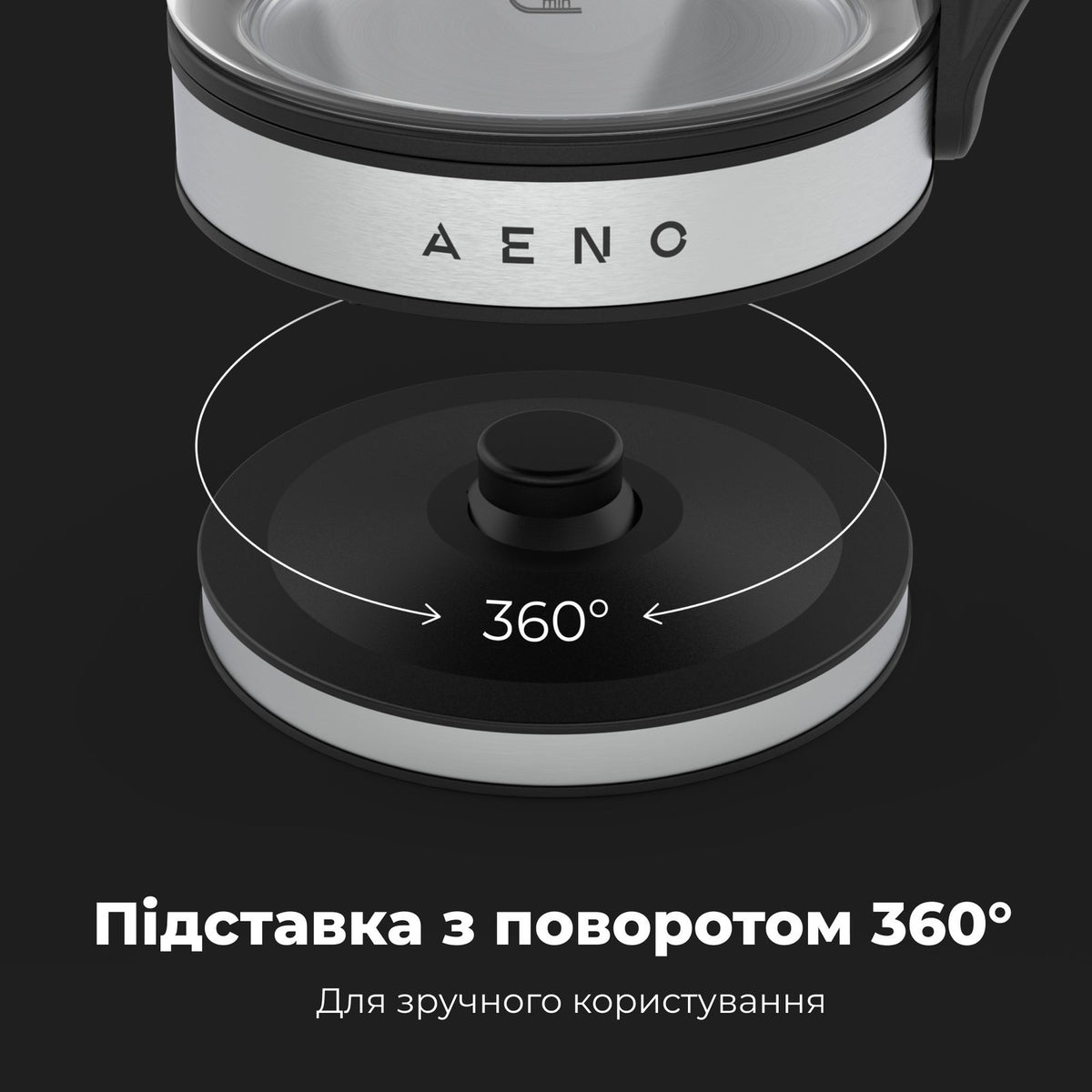 Чайник електричний AENO EK1S