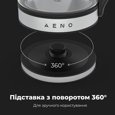Чайник електричний AENO EK1S