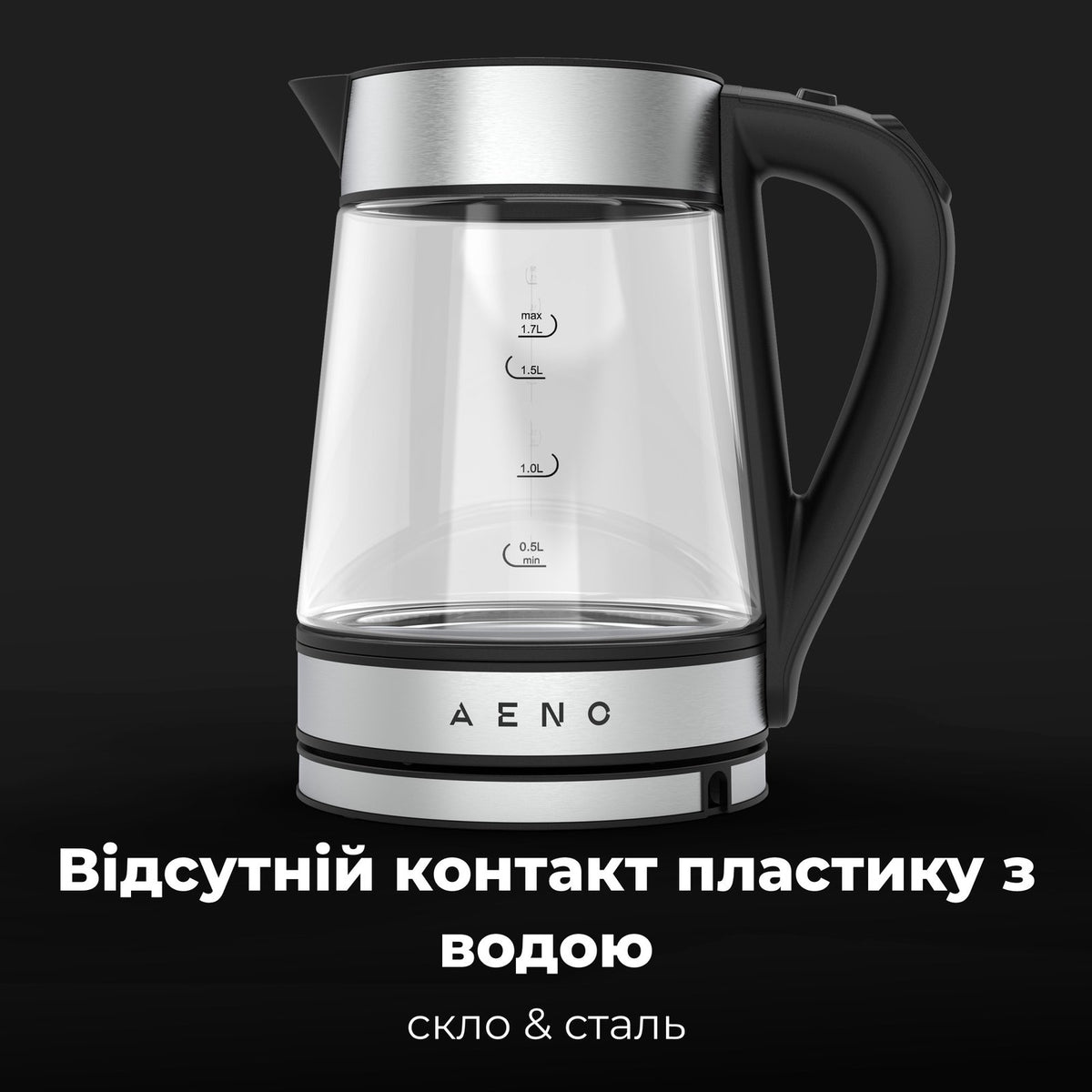 Чайник електричний AENO EK1S