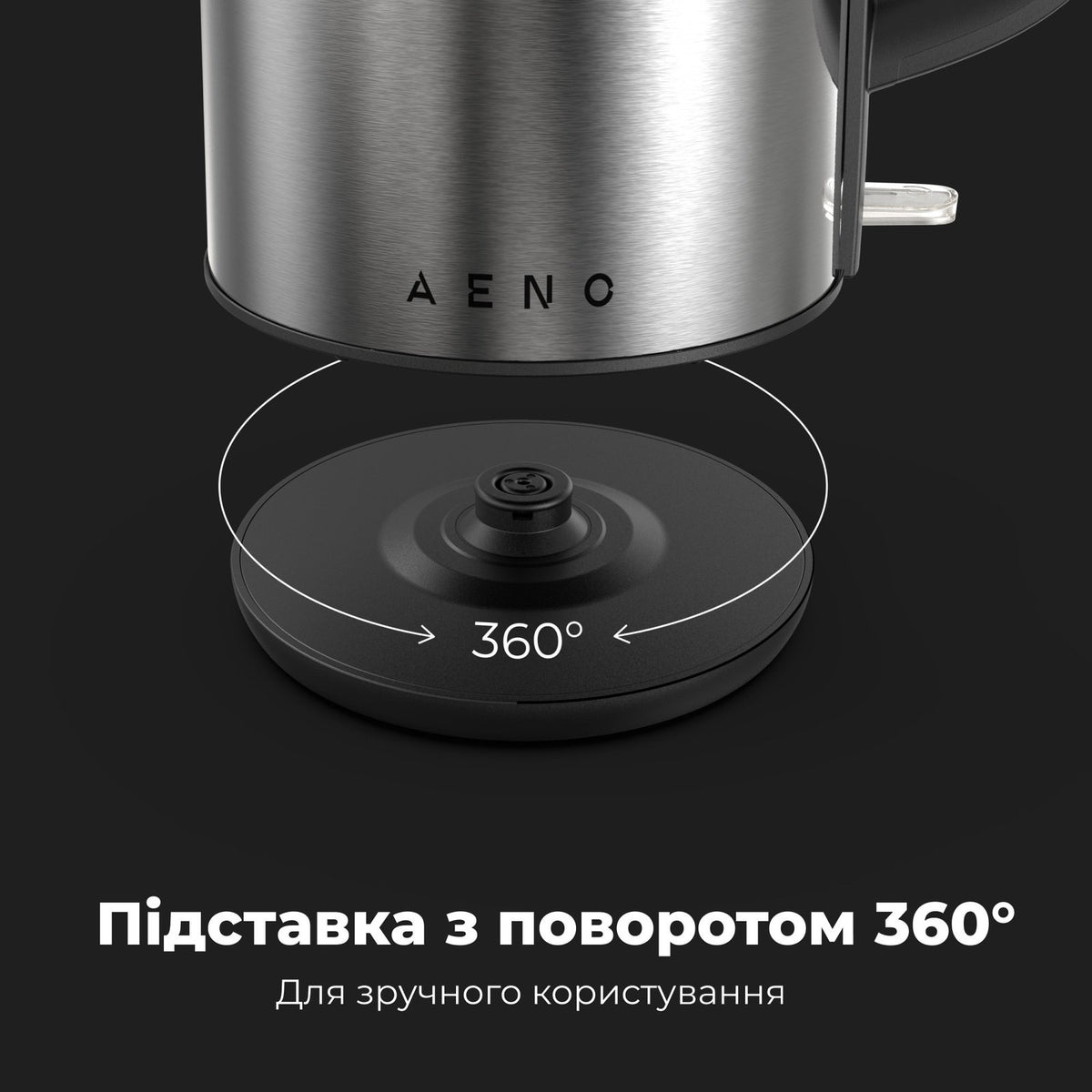 Чайник електричний AENO EK3