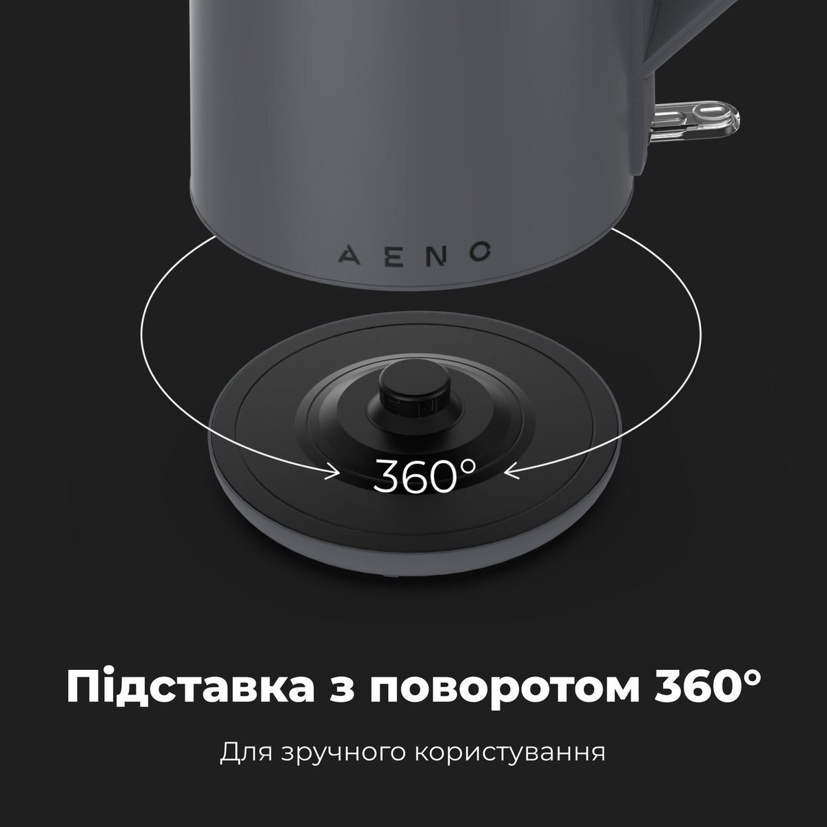 Чайник електричний AENO EK4