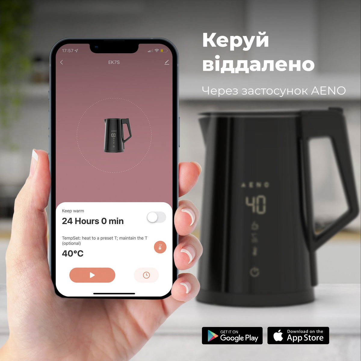 Чайник електричний AENO EK7S