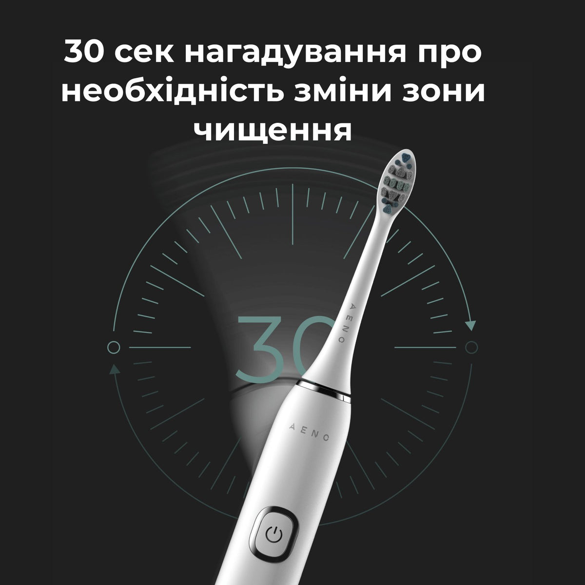 Електрична зубна щітка AENO DB3