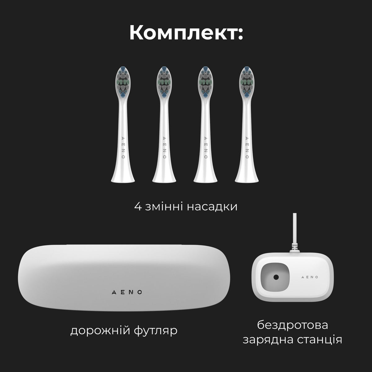 Електрична зубна щітка AENO DB3