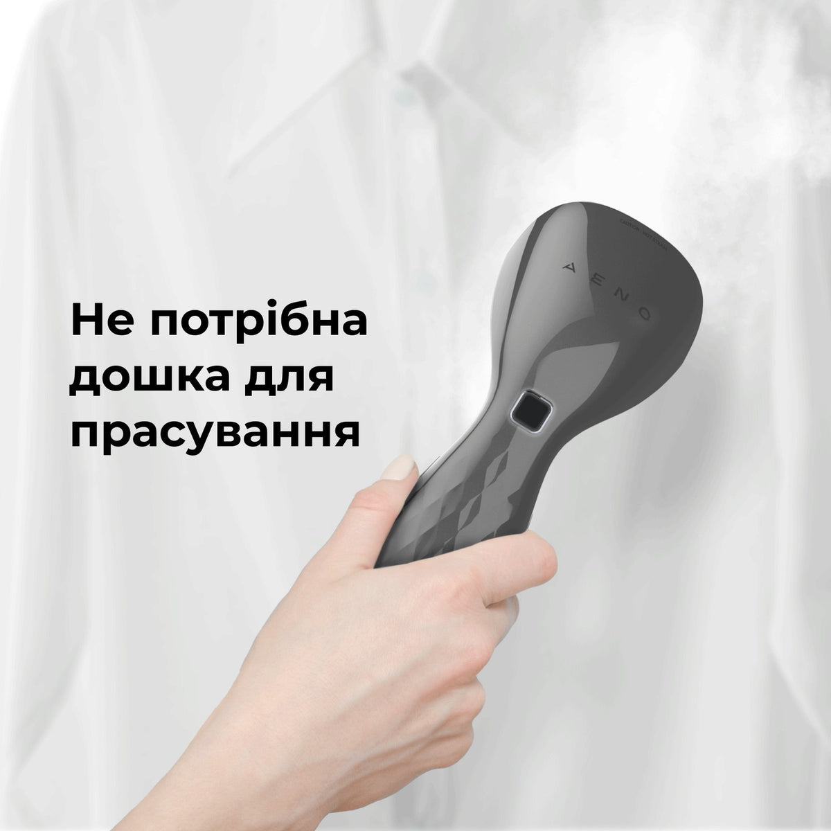 Відпарювач для одягу AENO GS2