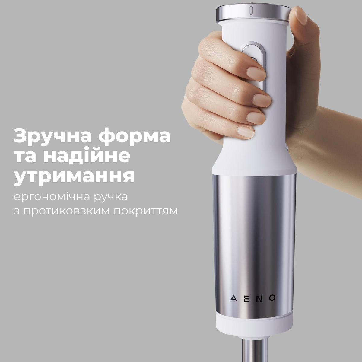 Заглибний блендер AENO HB4W (Білий)