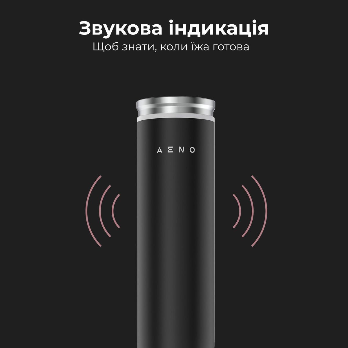 Су-від AENO SV1