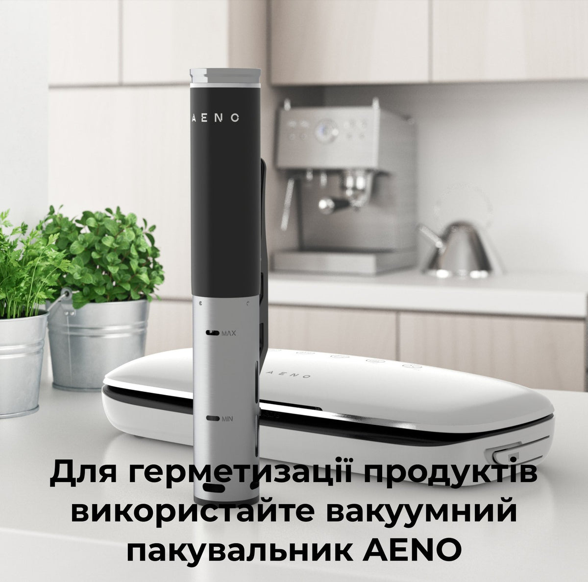 Су-від AENO SV1