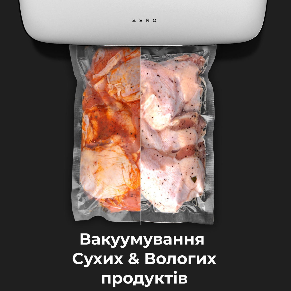 Вакууматор AENO VS2