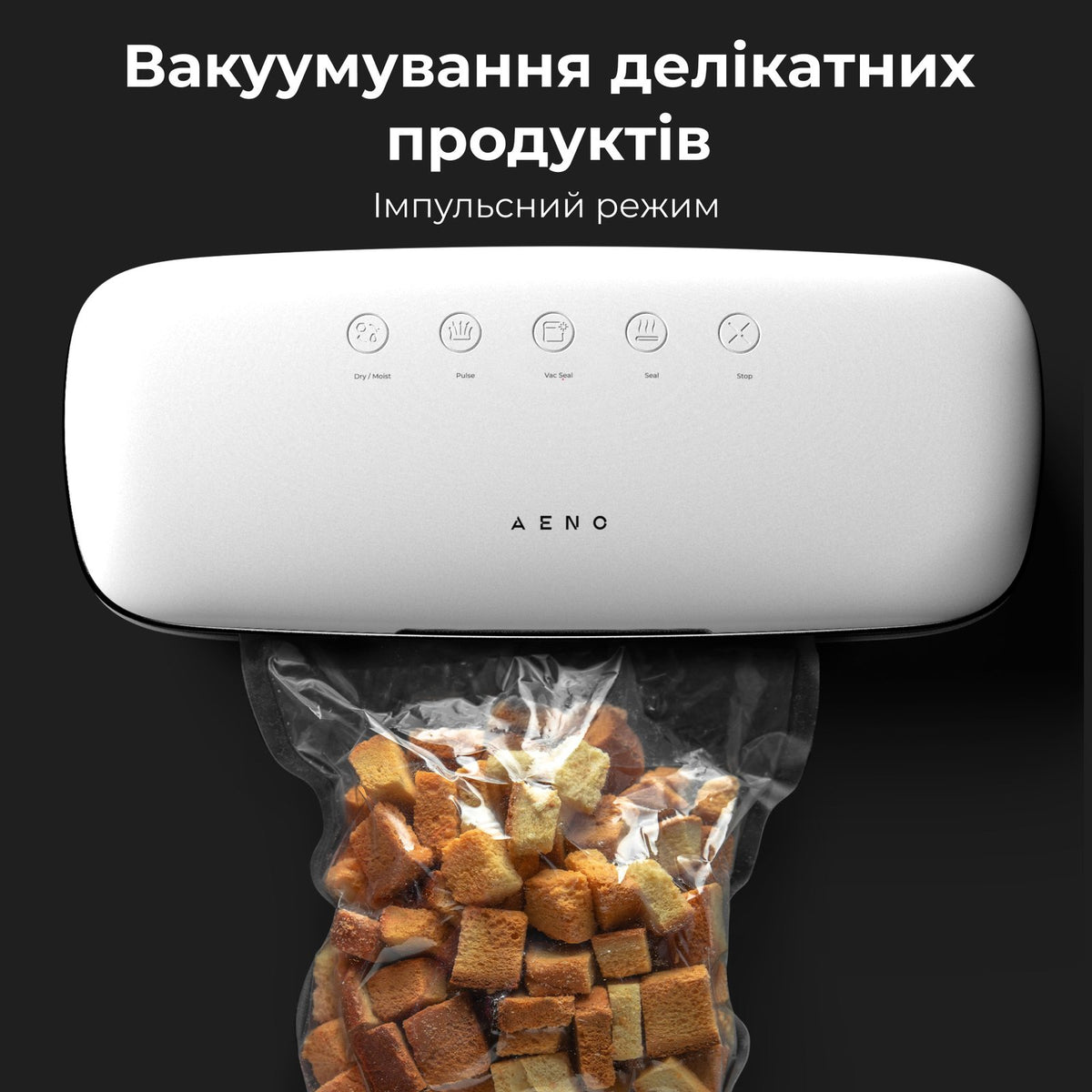 Вакууматор AENO VS2
