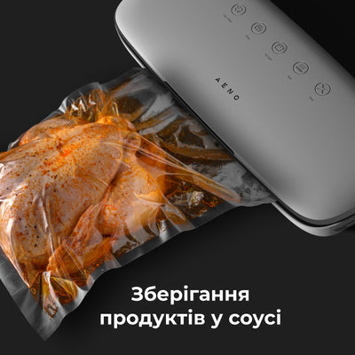 Вакууматор AENO VS2