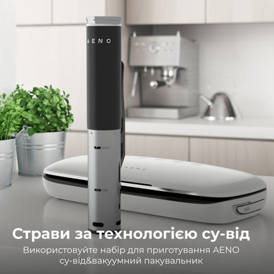 Вакууматор AENO VS2
