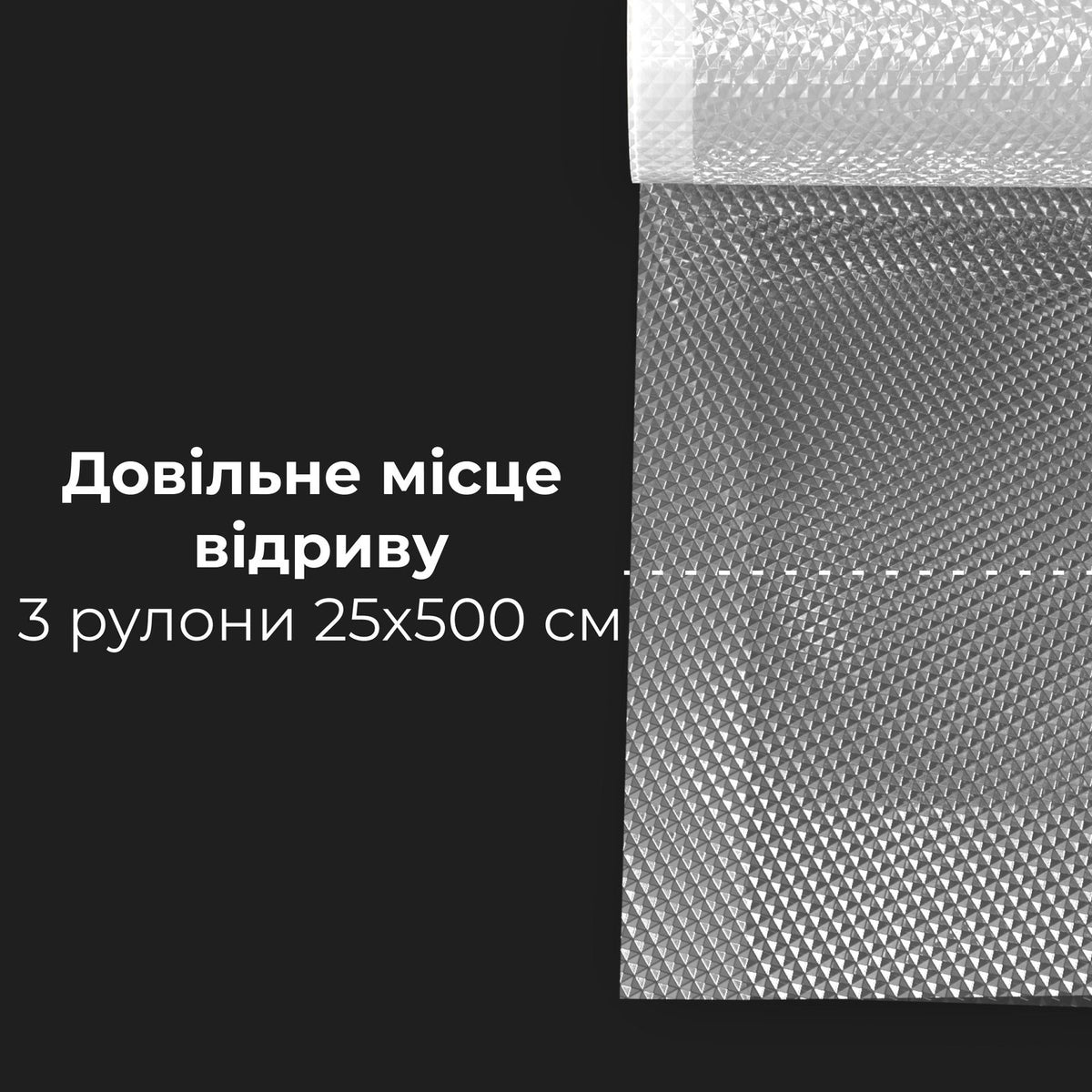 Вакуумні рулони AENO VS1/VS2