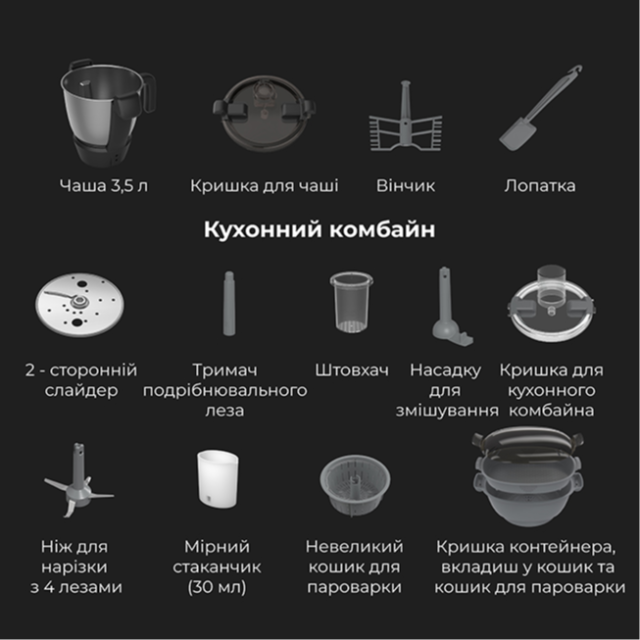 Аксесуари в комплекті